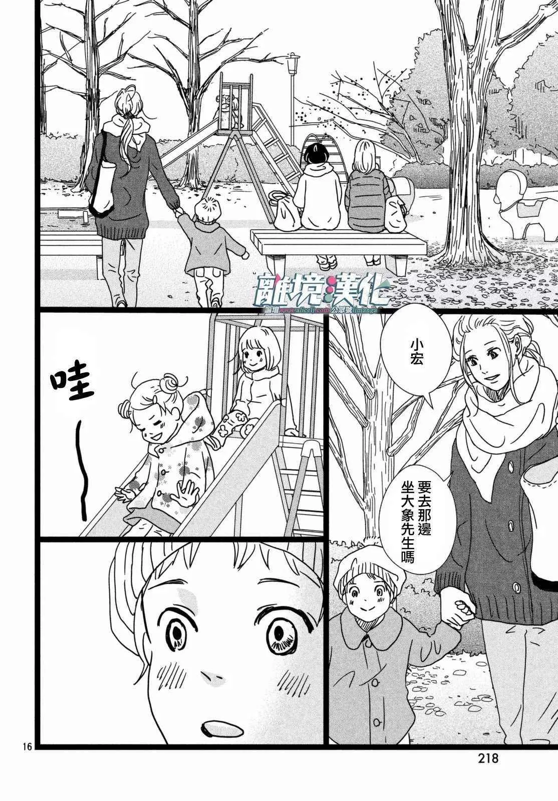 第9话 第16页