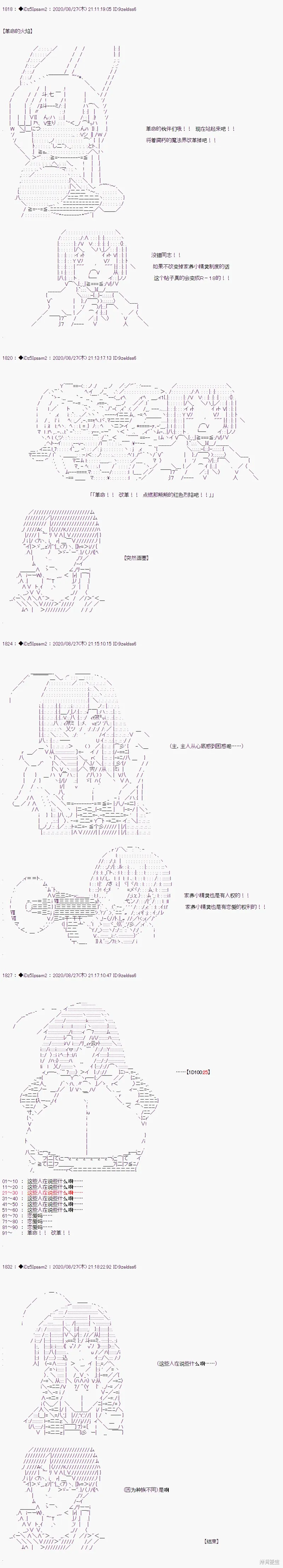 02章41话 第2页