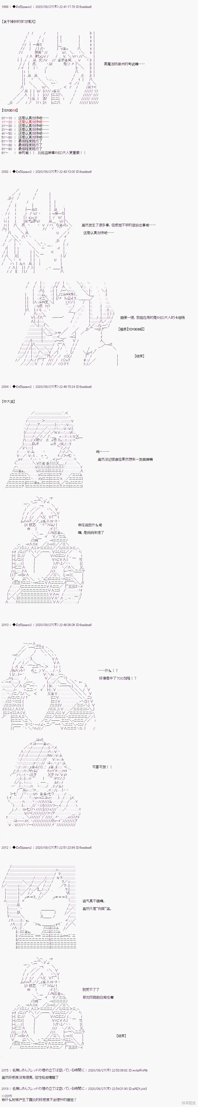 02章41话 第11页