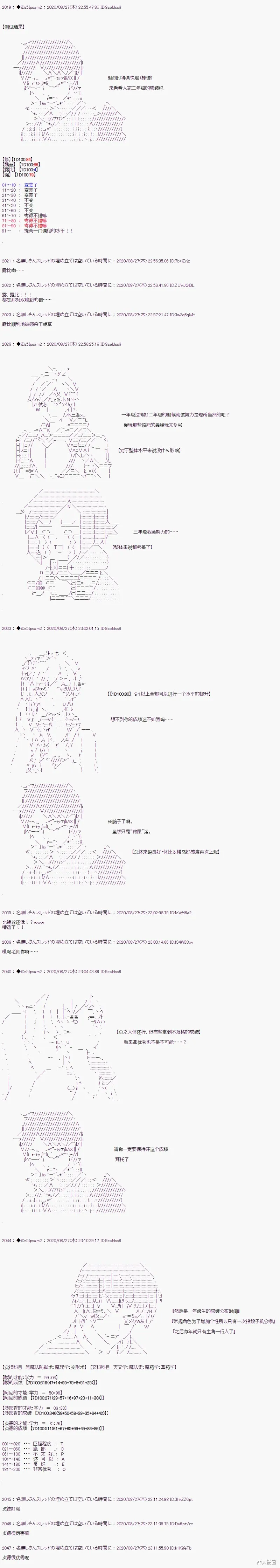02章41话 第12页