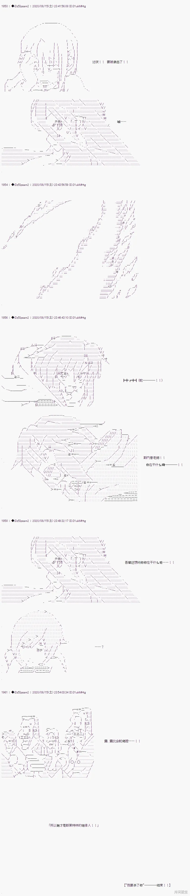 02章25话 第19页