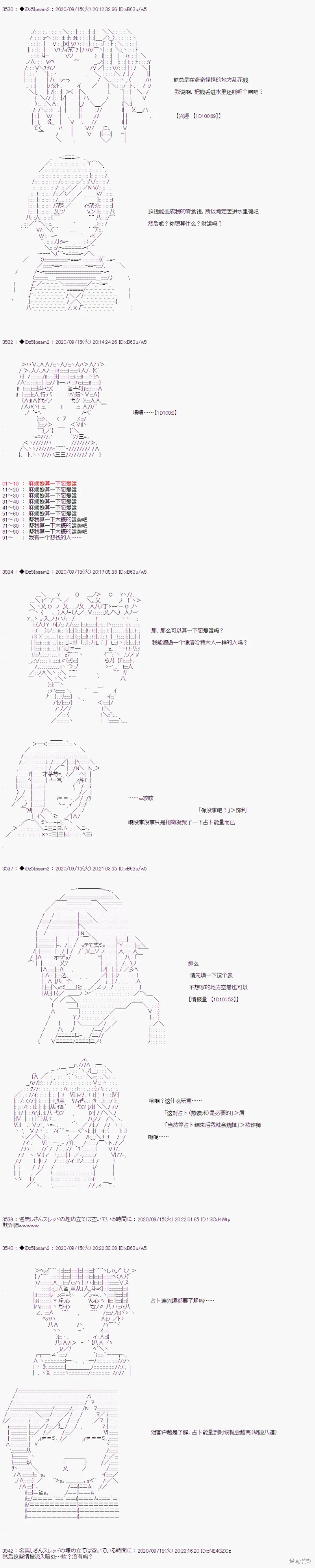 03章20话 第2页