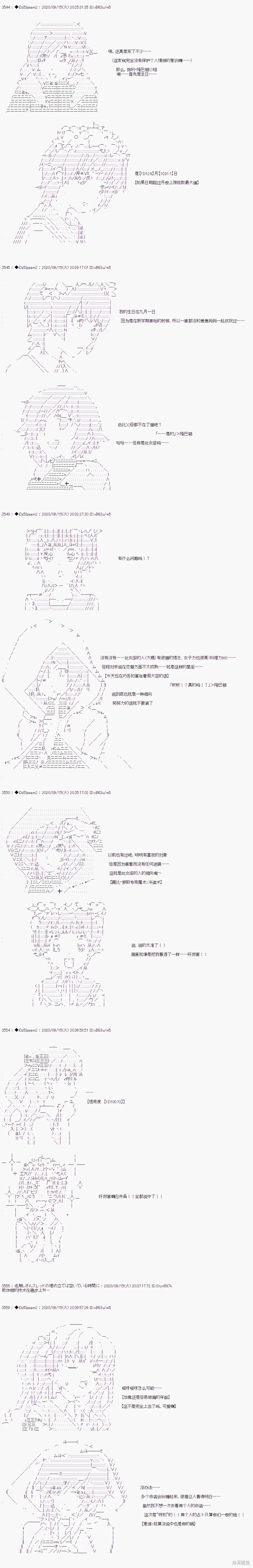 03章20话 第3页