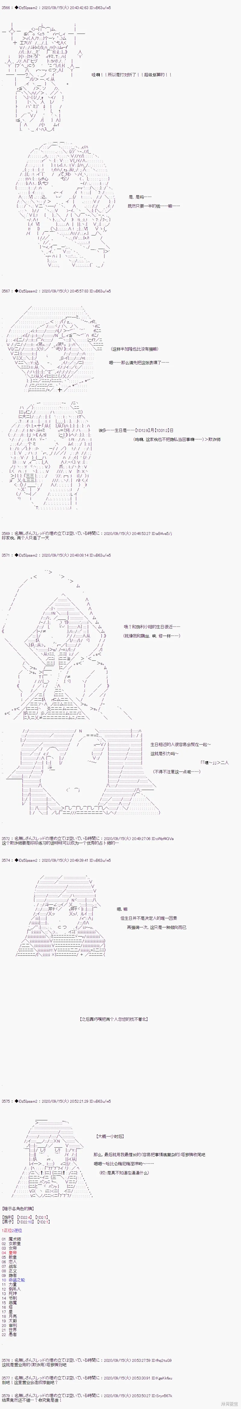 03章20话 第4页
