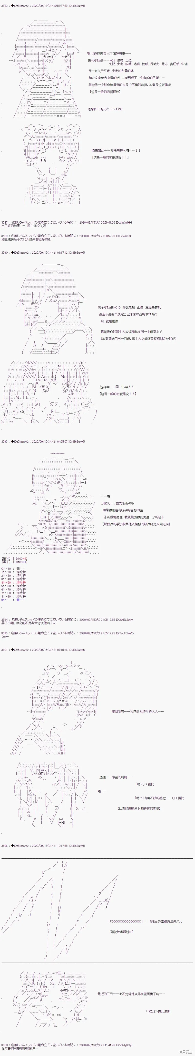 03章20话 第5页