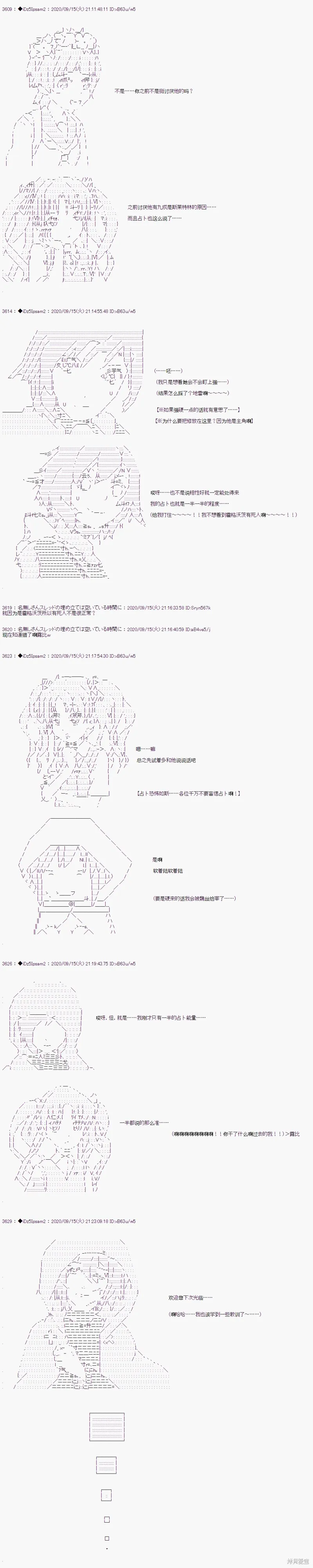 03章20话 第6页