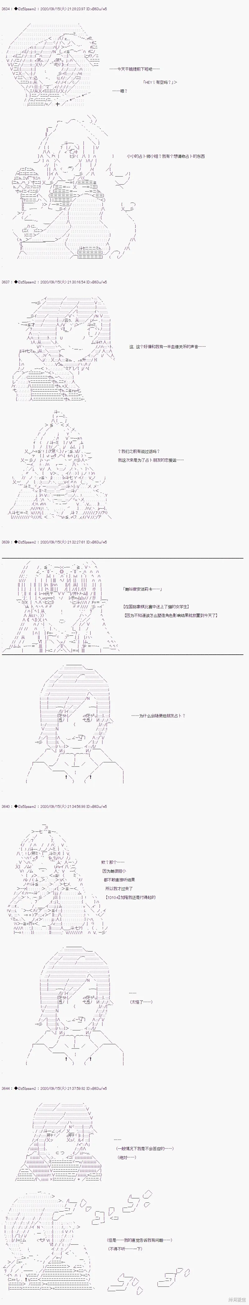 03章20话 第7页
