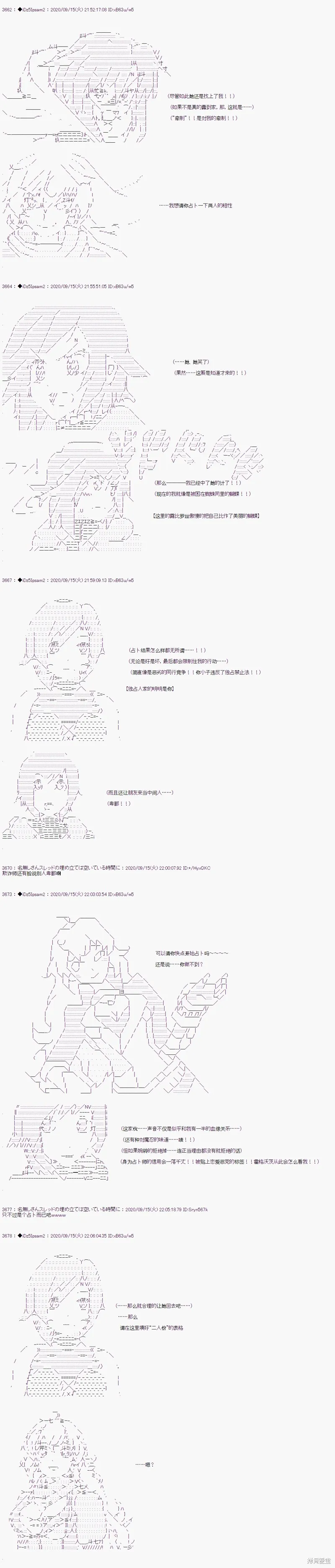 03章20话 第8页