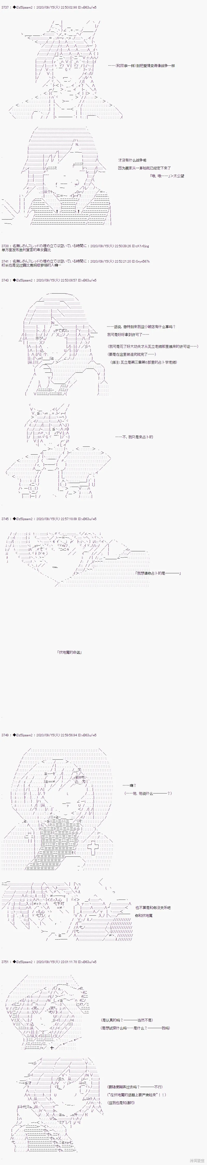 03章20话 第12页