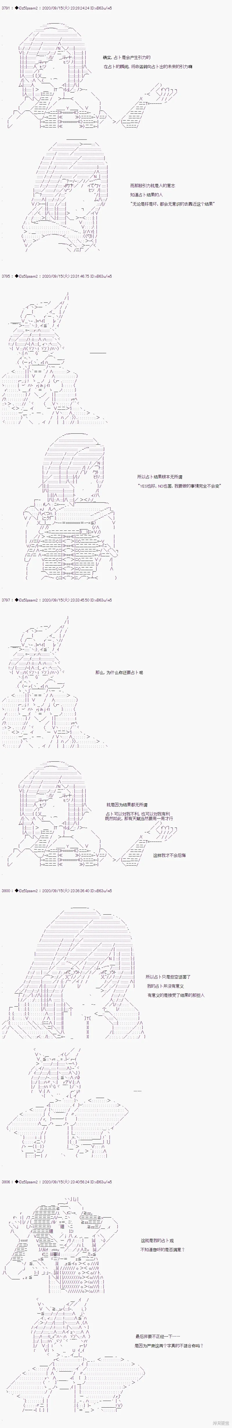 03章20话 第15页