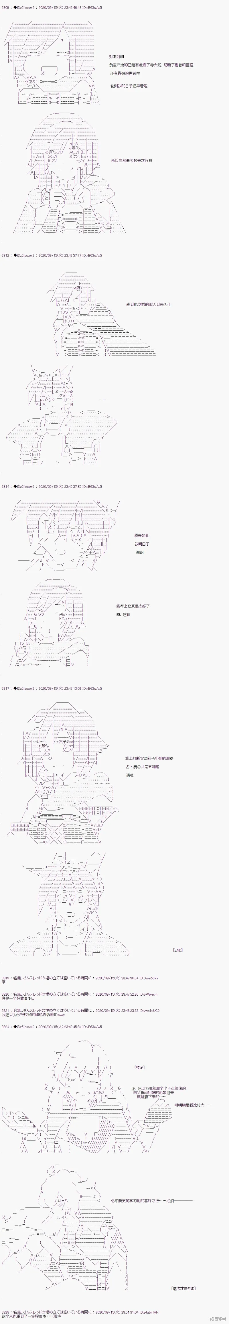 03章20话 第16页