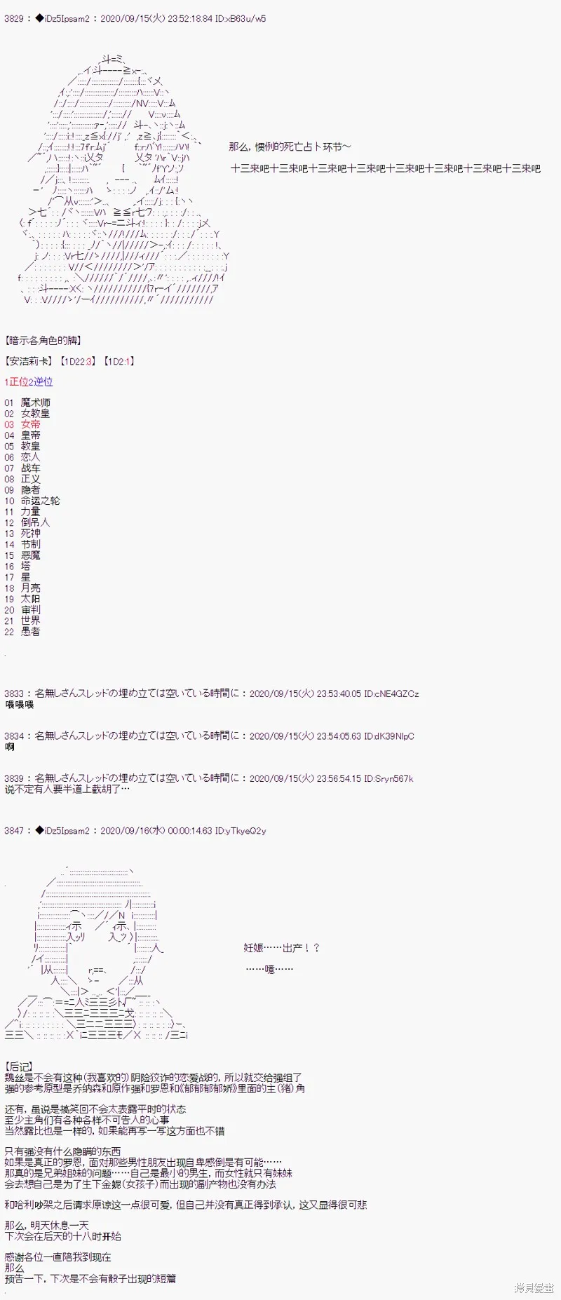 03章20话 第17页