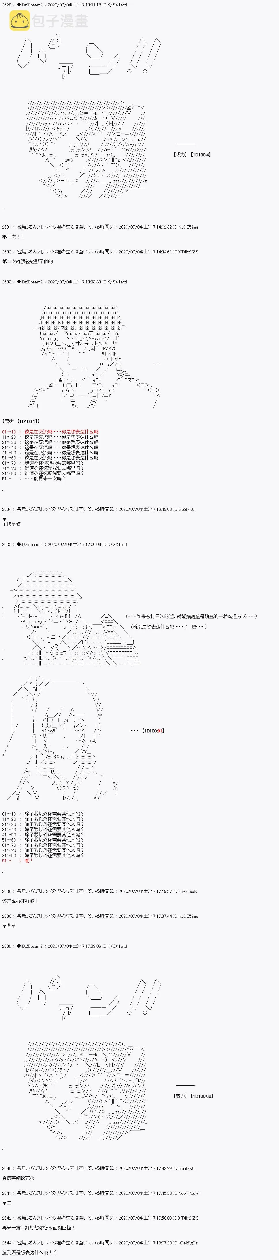 第07话 第13页