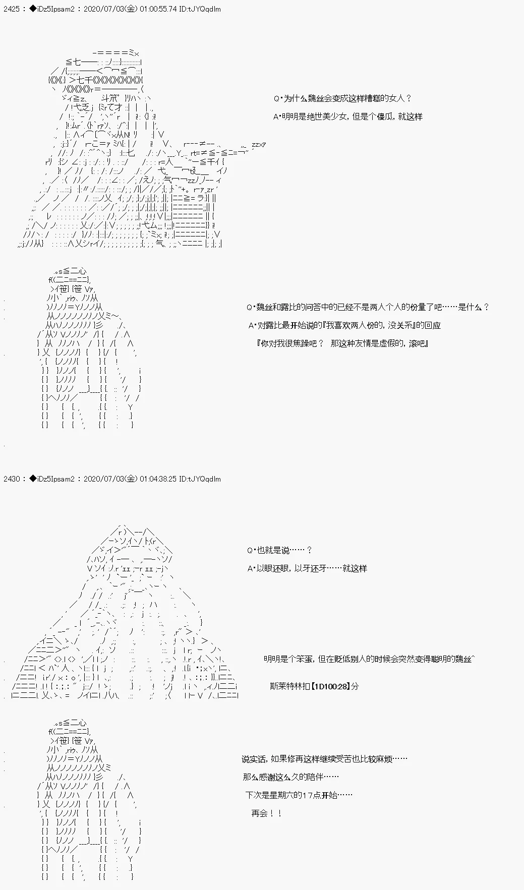 第6.5话 第32页