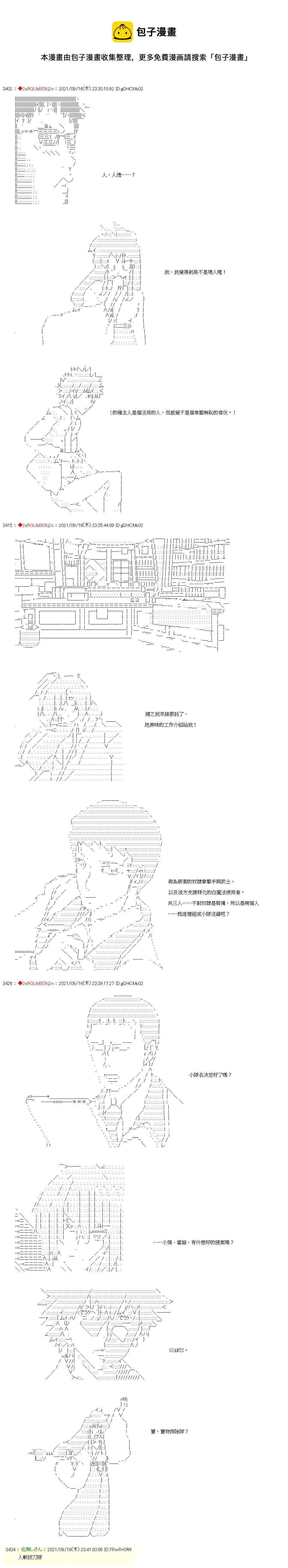 第05话 第5页