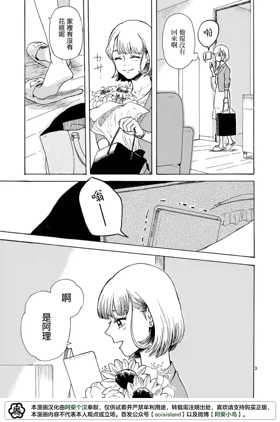 第01话 第4页