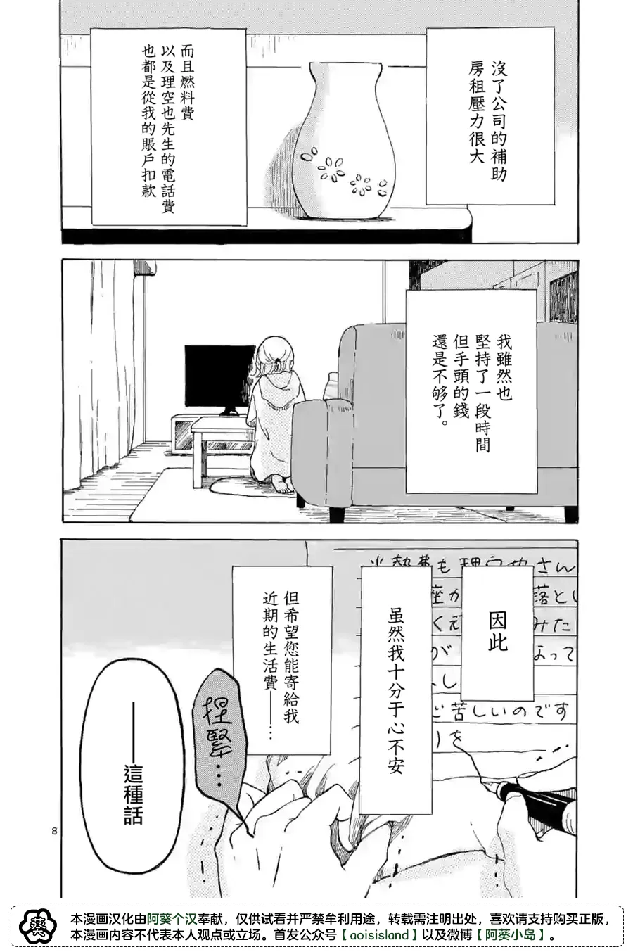 第01话 第9页
