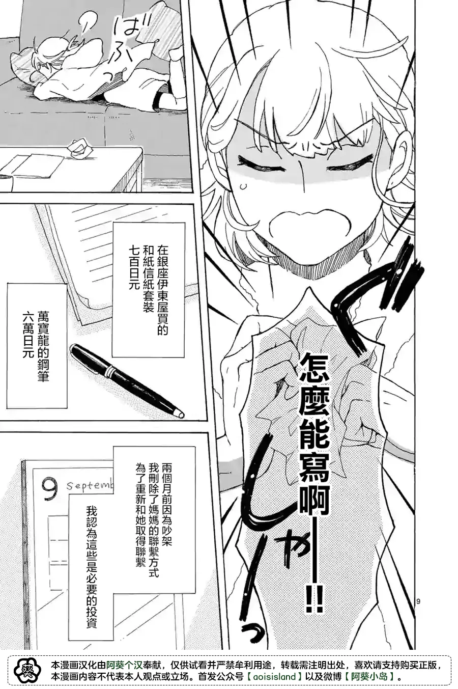 第01话 第10页