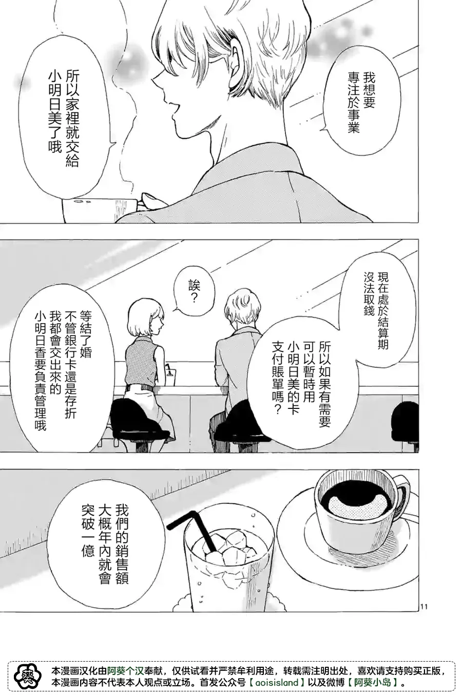 第01话 第12页
