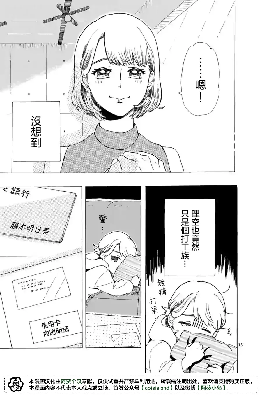 第01话 第14页