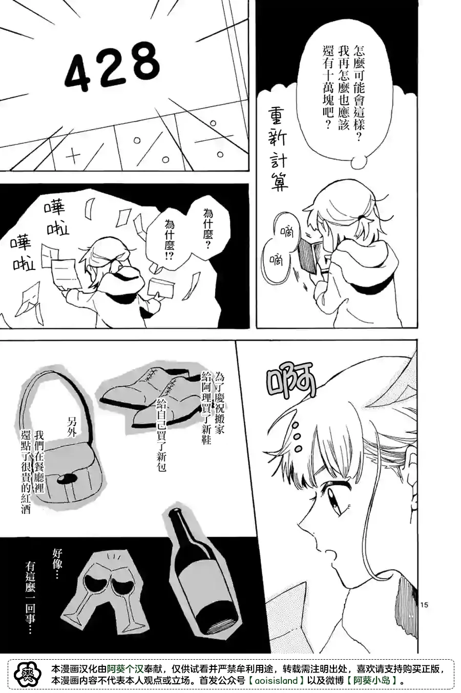 第01话 第16页