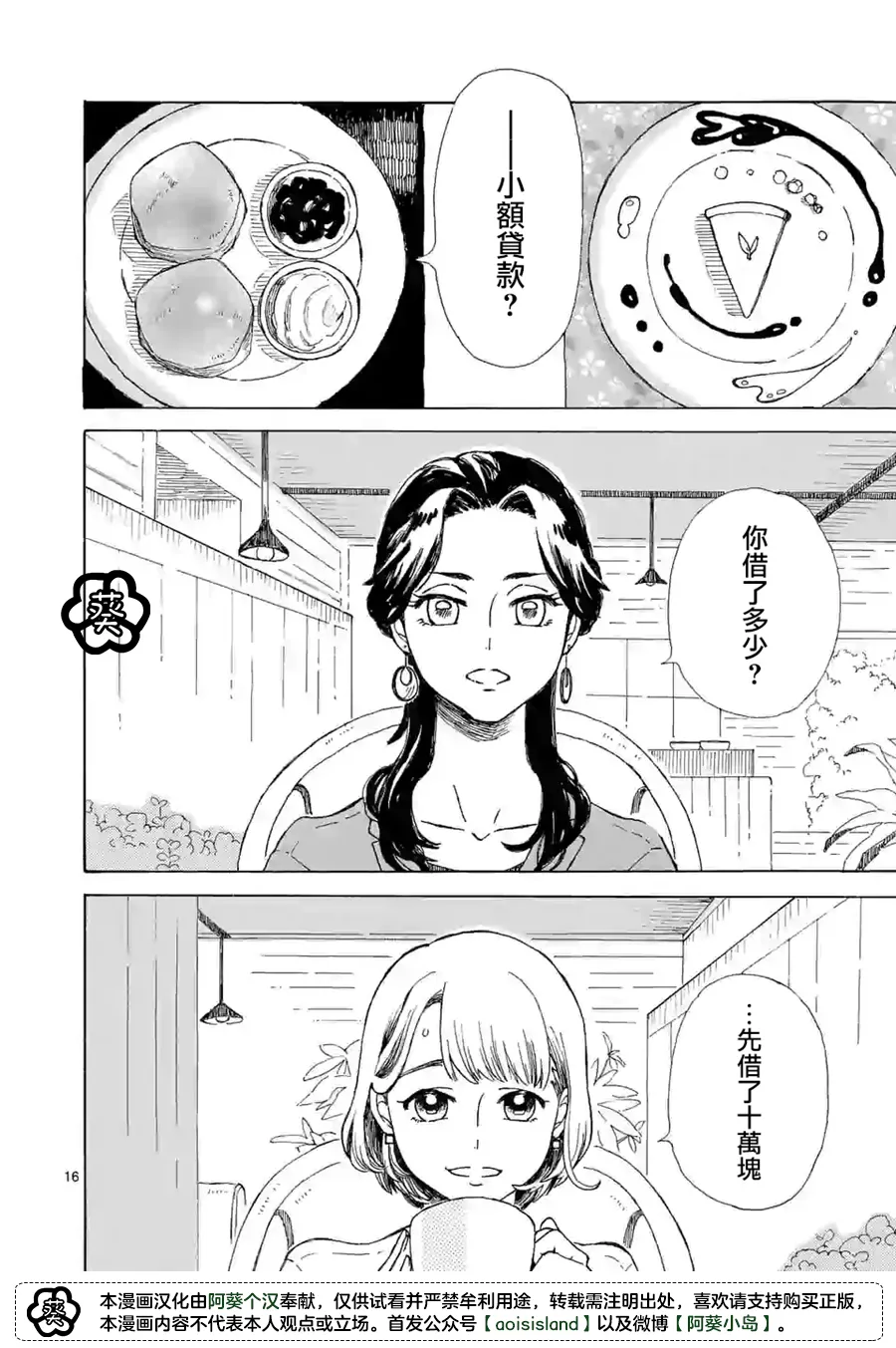 第01话 第17页