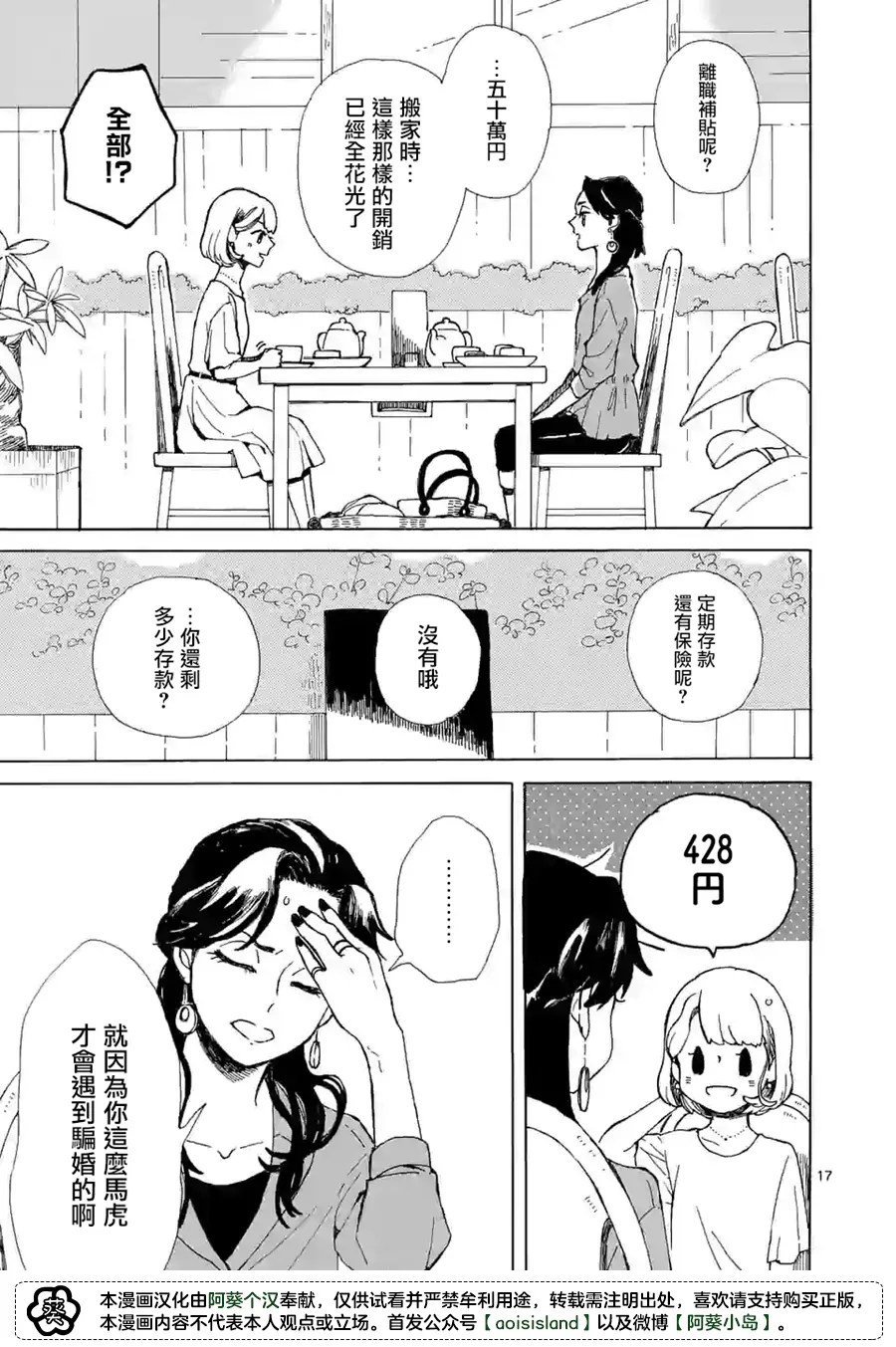 第01话 第18页