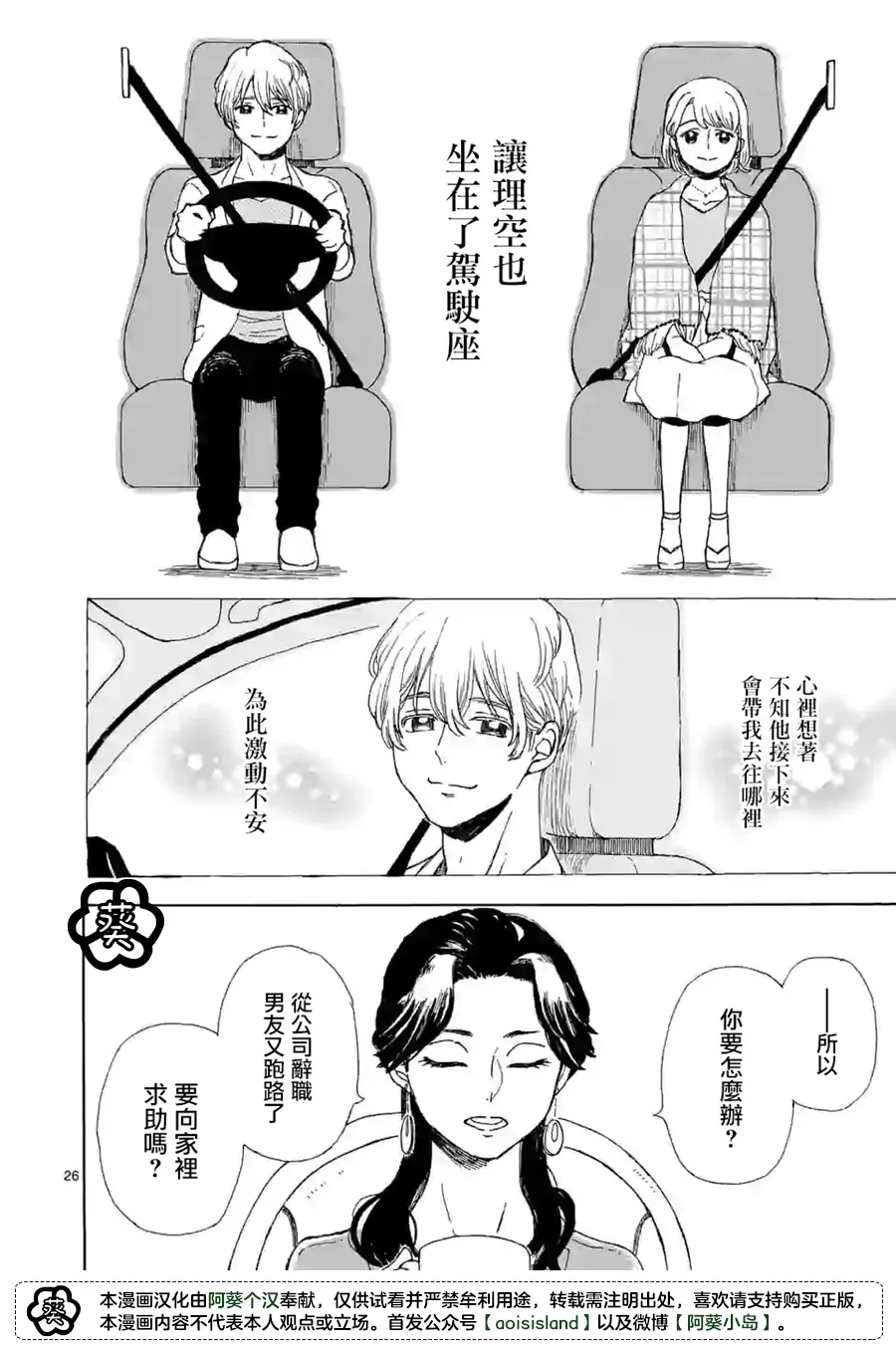 第01话 第27页