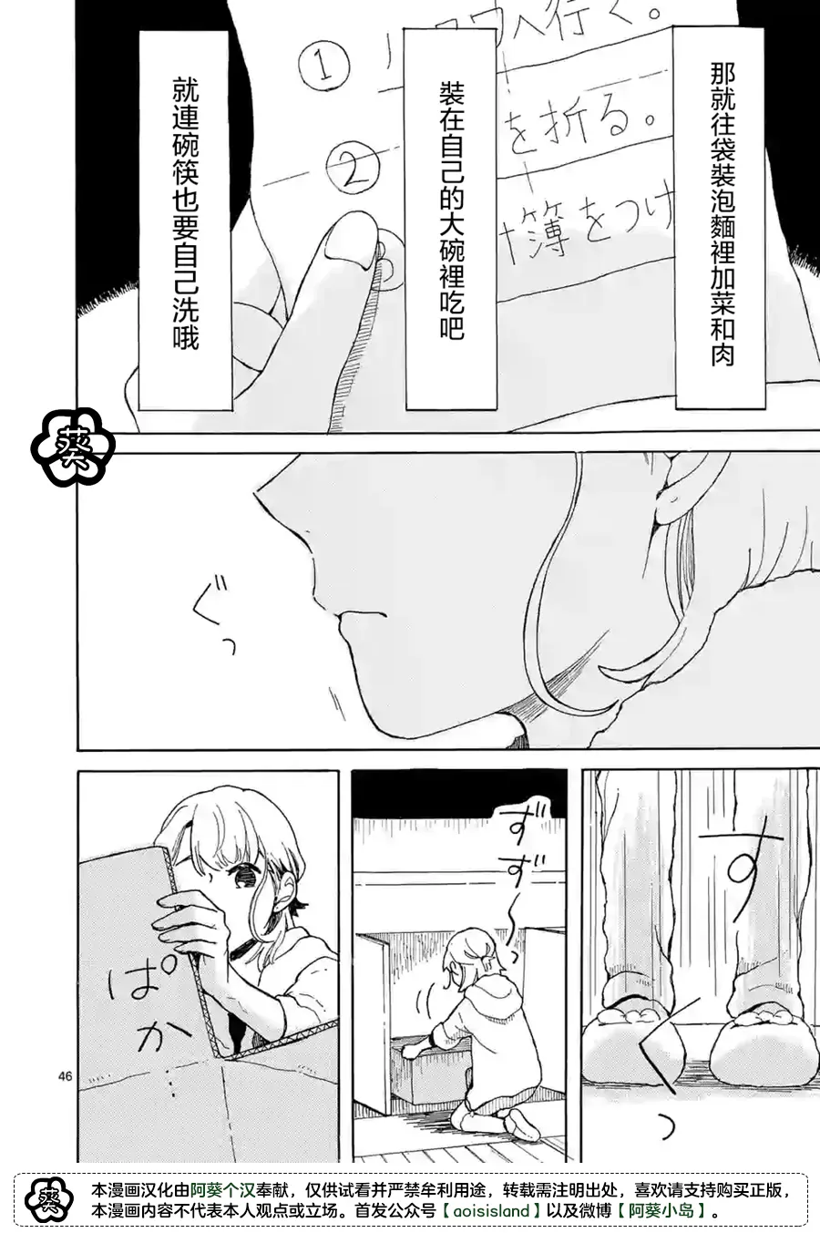 第01话 第47页