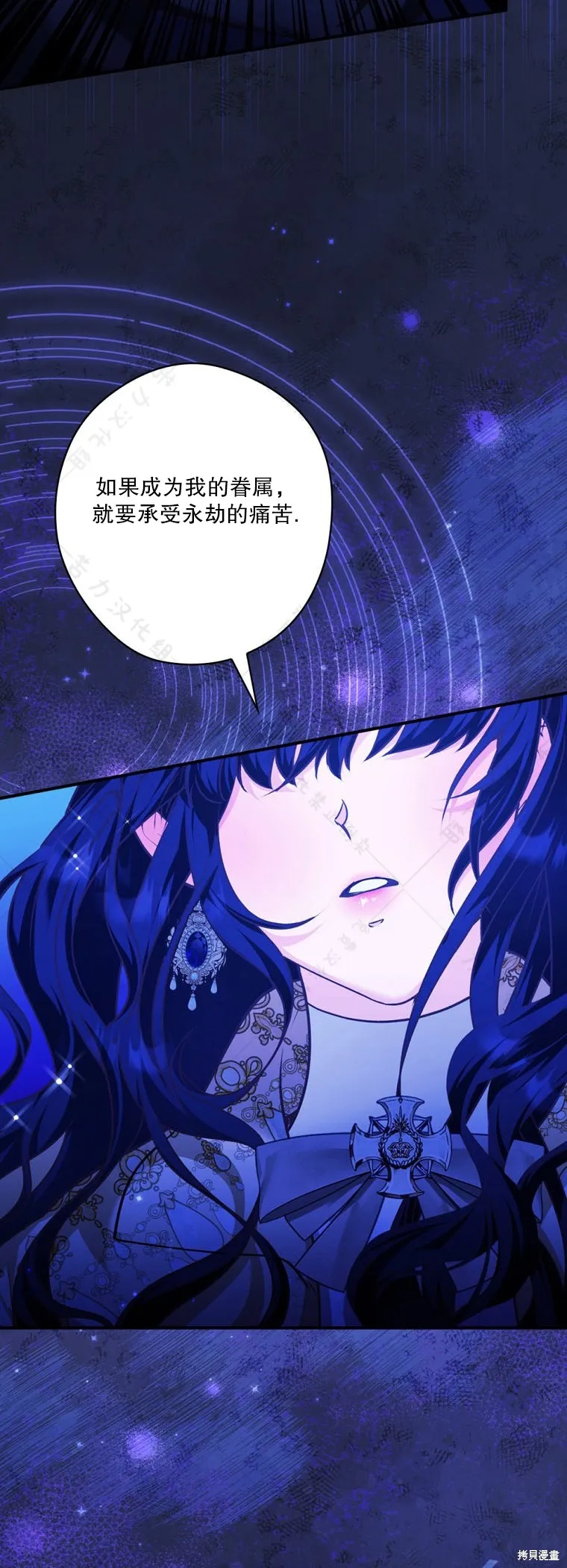 第22话 第3页