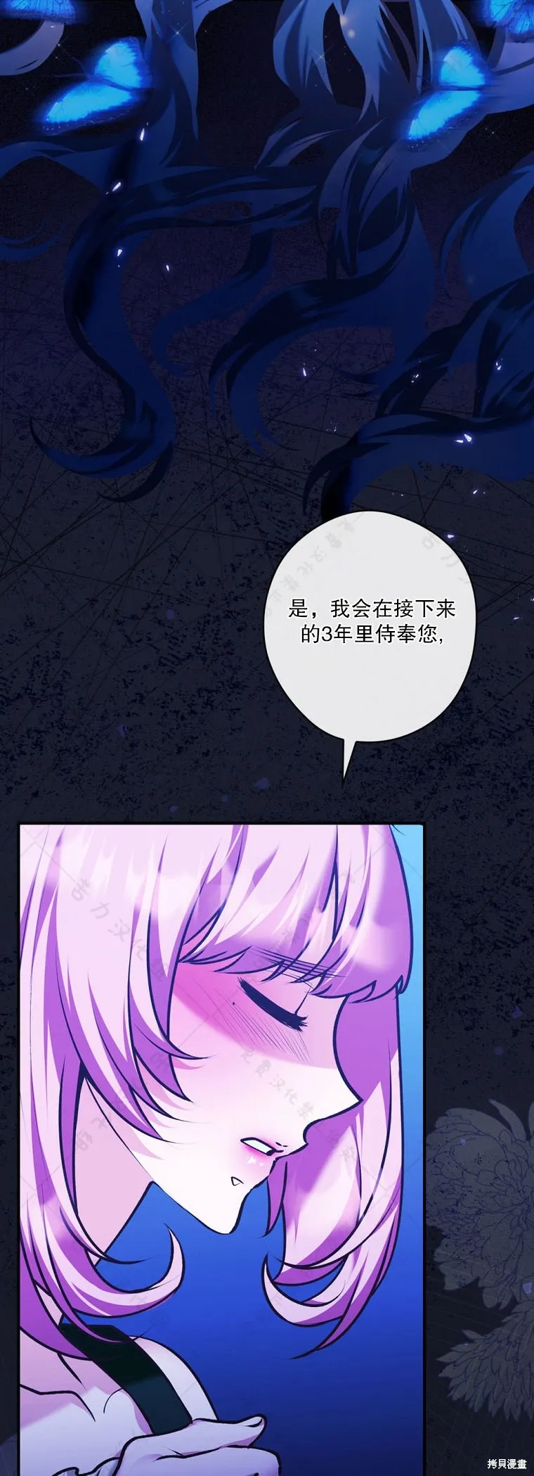 第22话 第8页