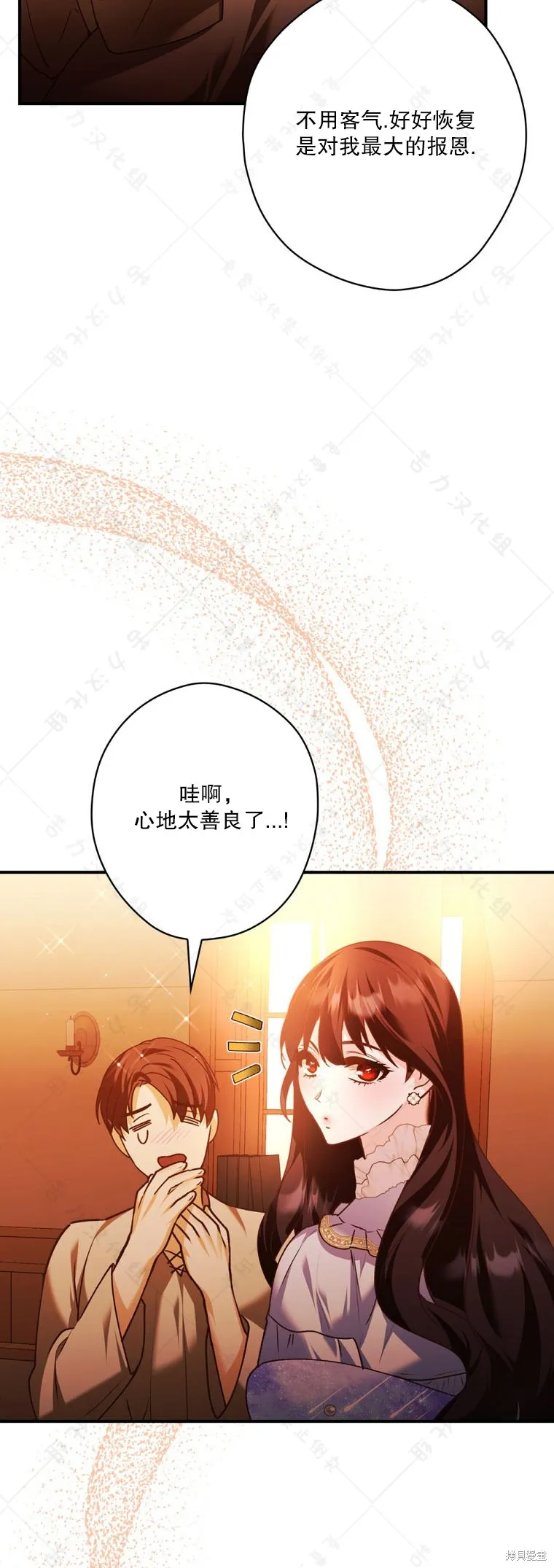 第22话 第23页