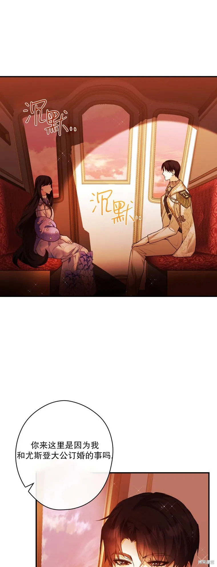 第22话 第53页