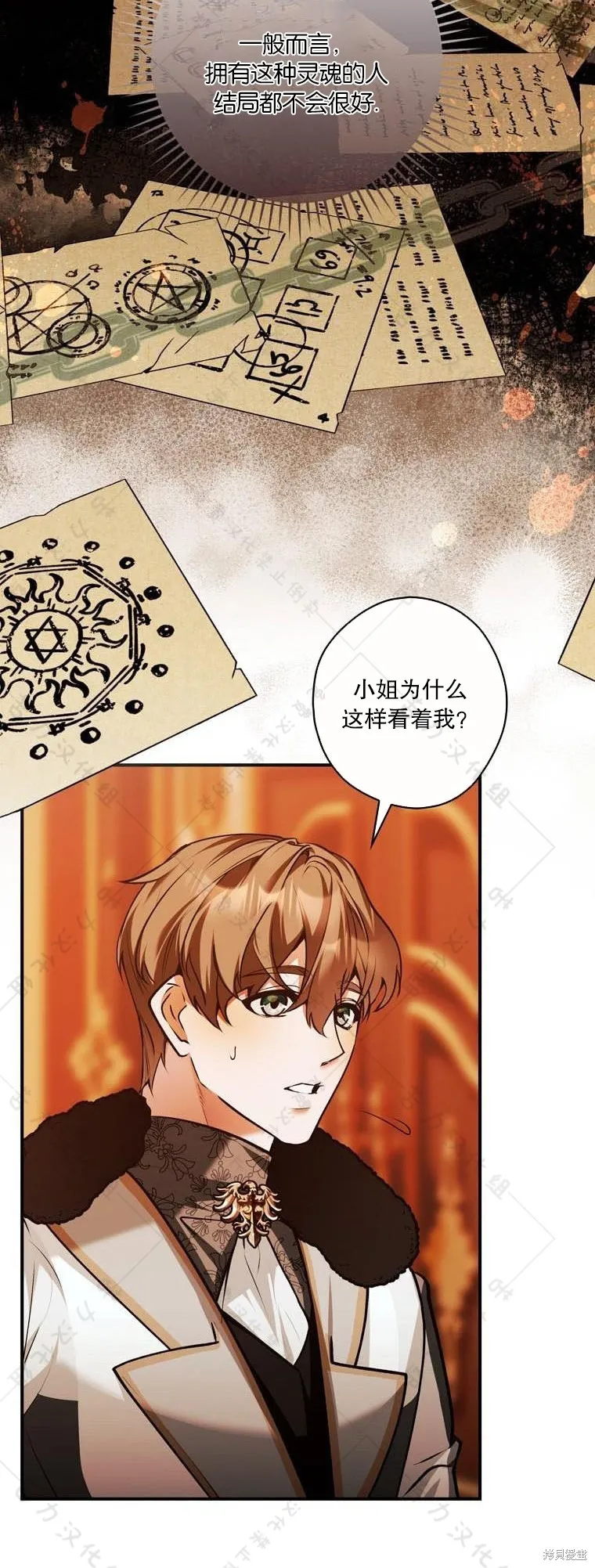 第20话 第2页