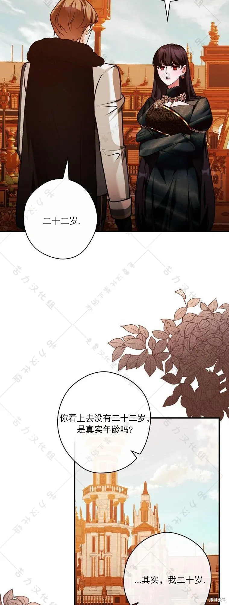 第20话 第4页