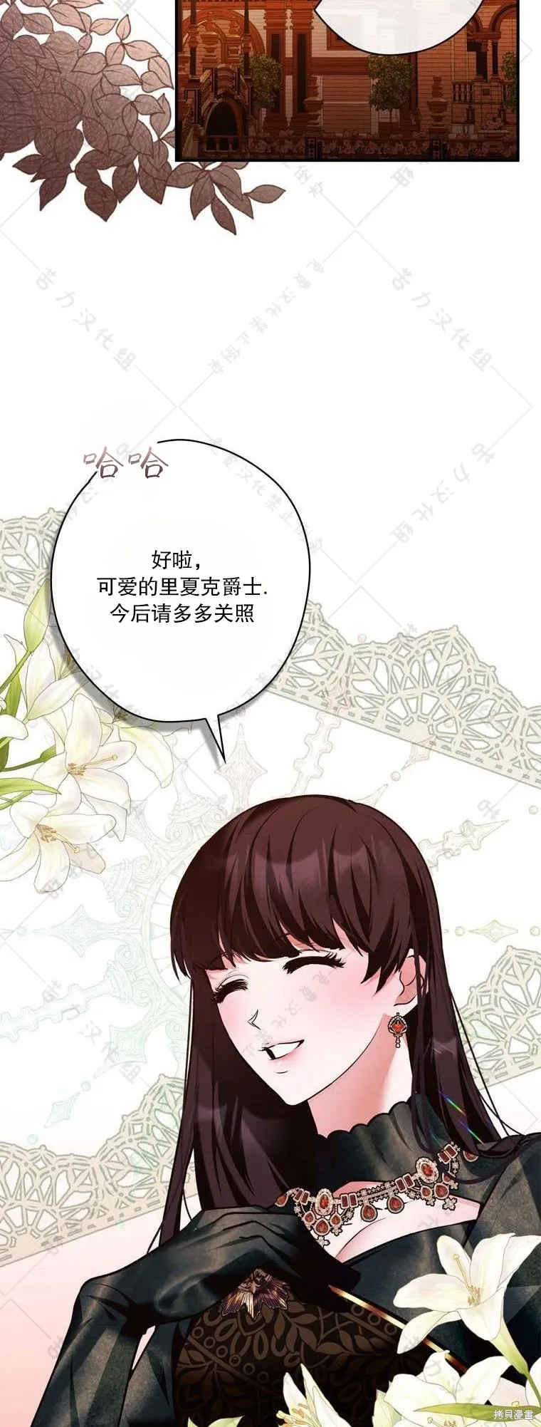 第20话 第5页