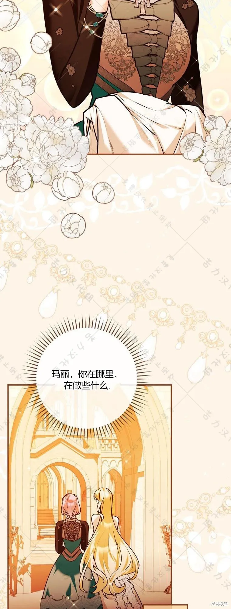 第20话 第12页