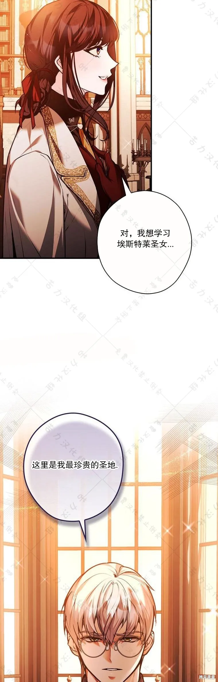 第20话 第31页
