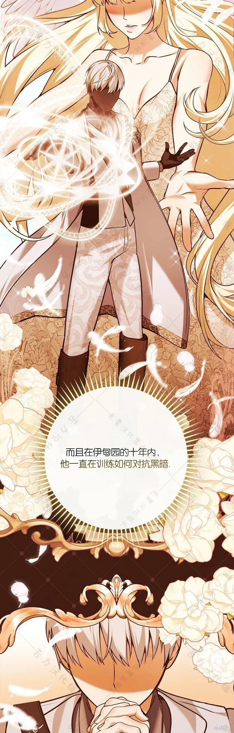 第20话 第40页