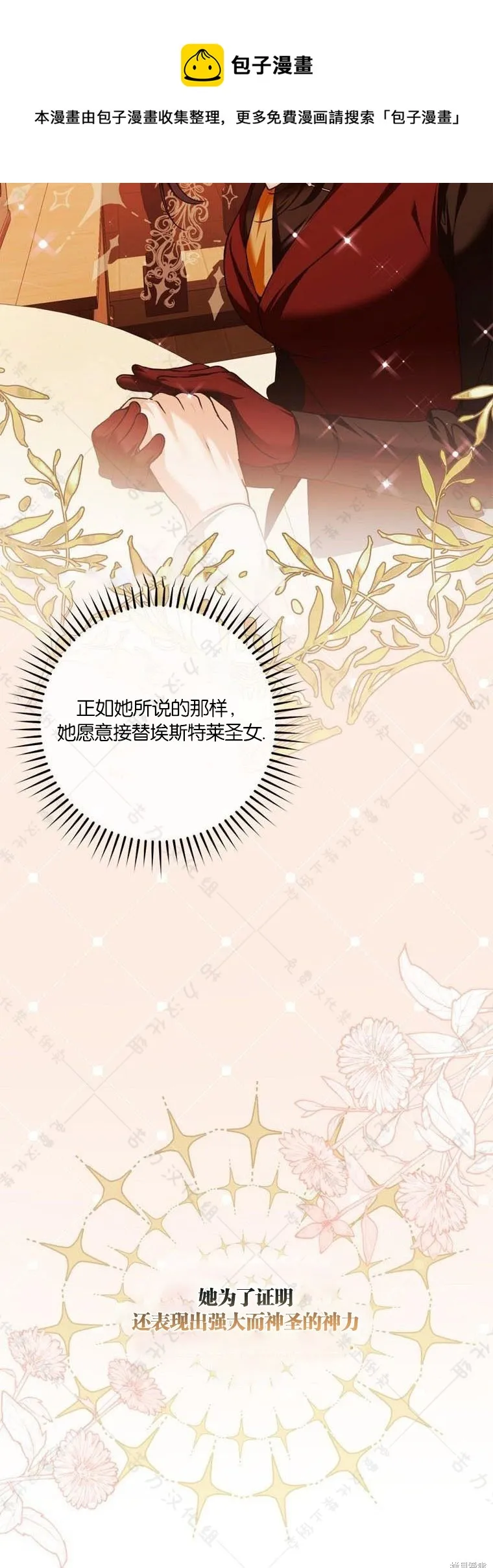 第20话 第50页