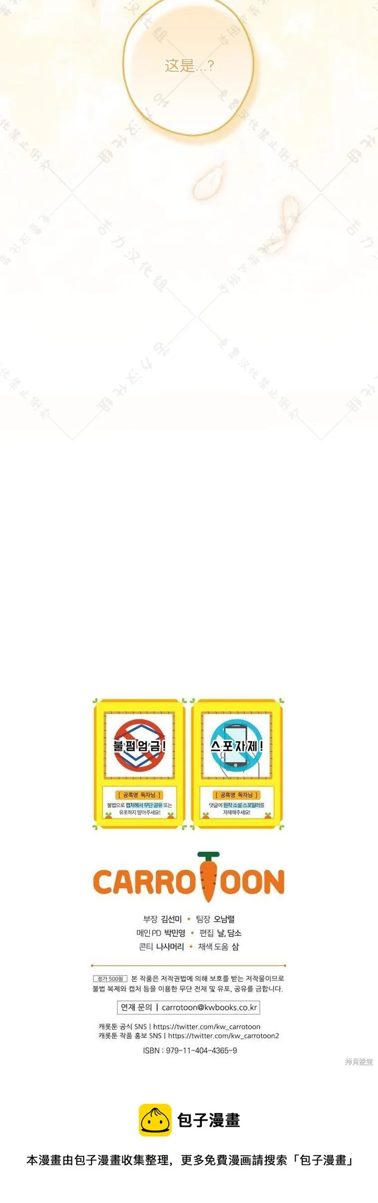 第20话 第60页
