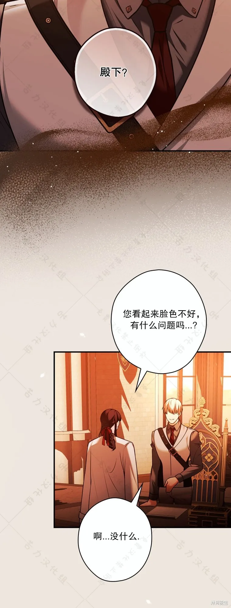 第21话 第3页