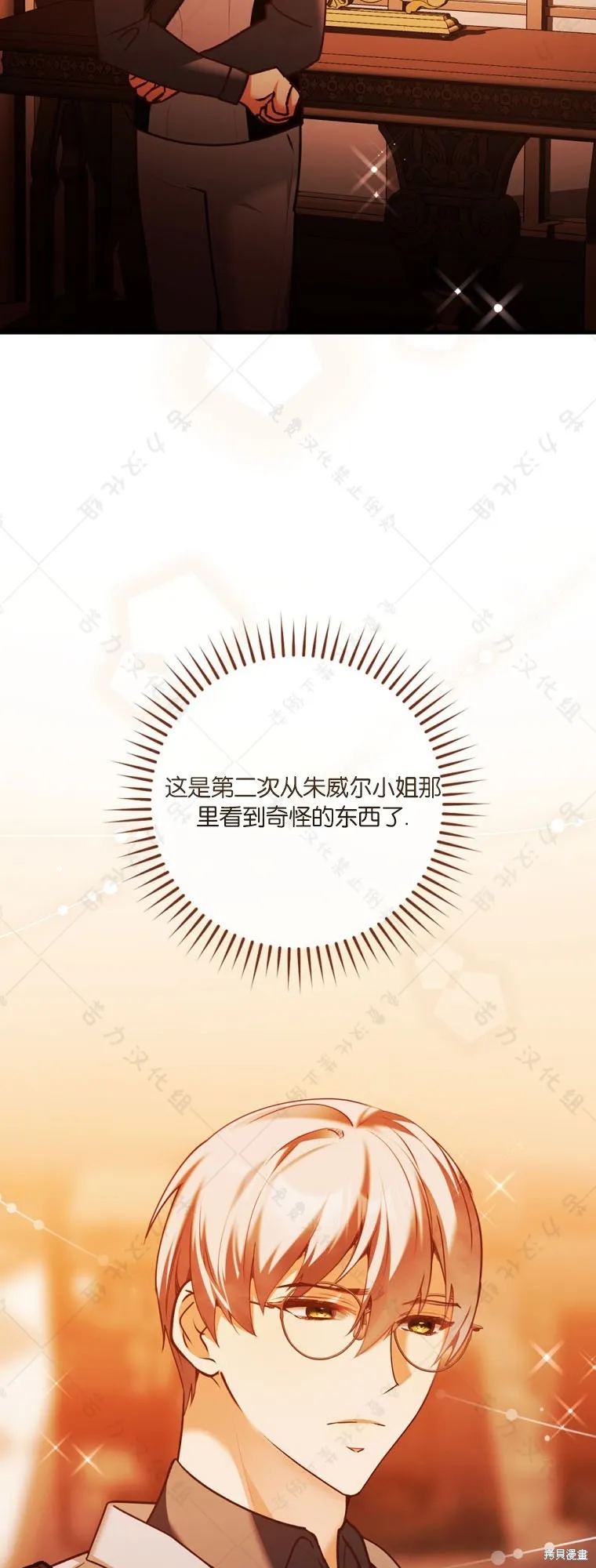 第21话 第6页