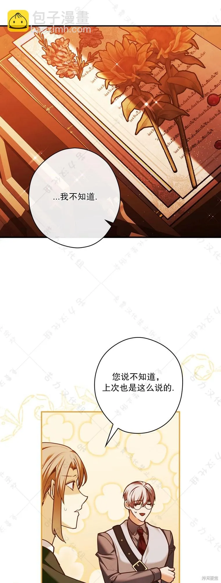 第21话 第12页