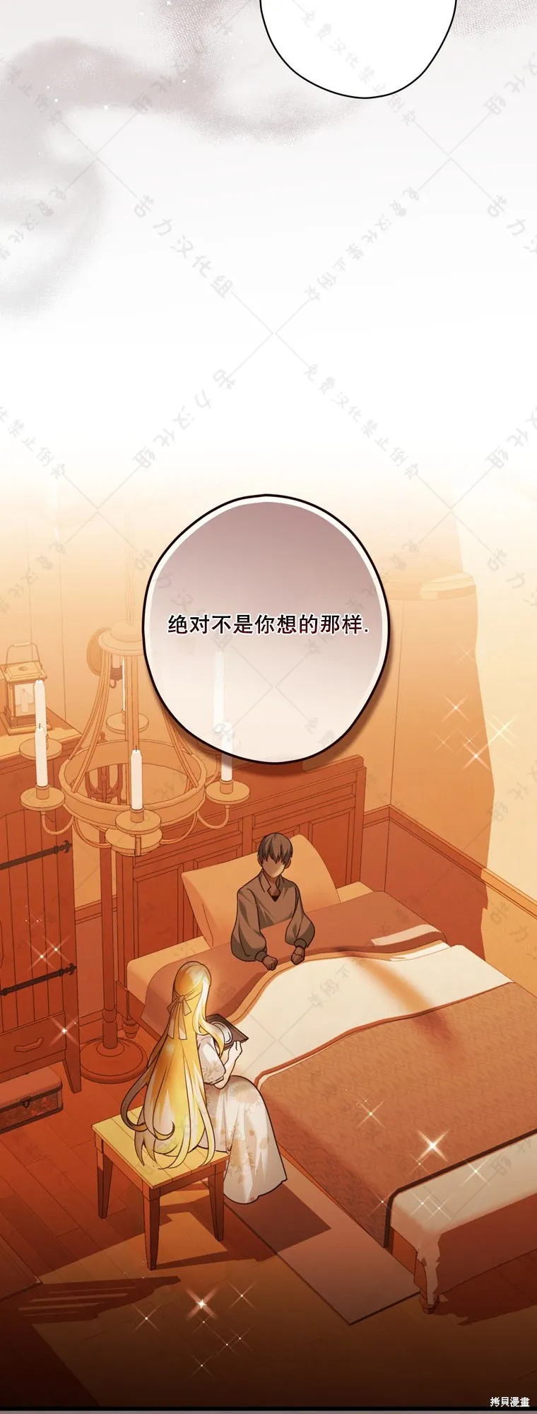 第21话 第17页