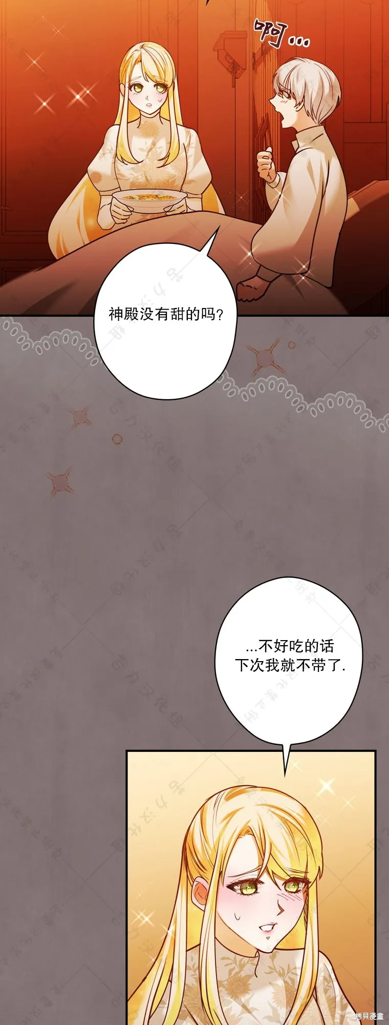 第21话 第20页