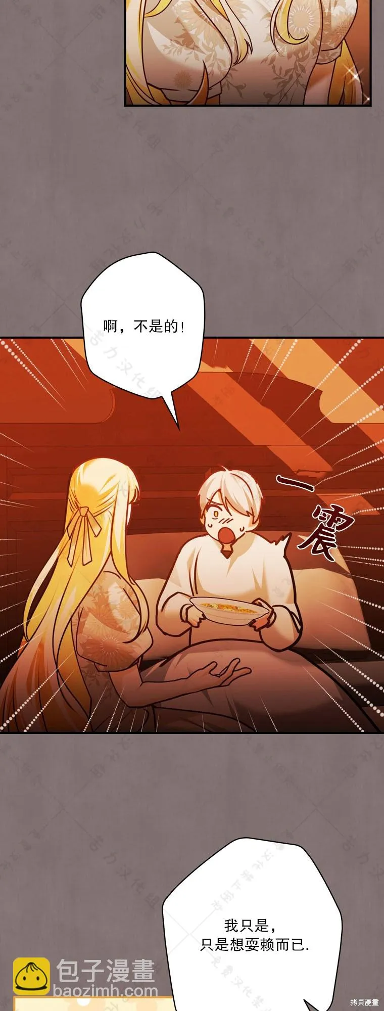 第21话 第21页