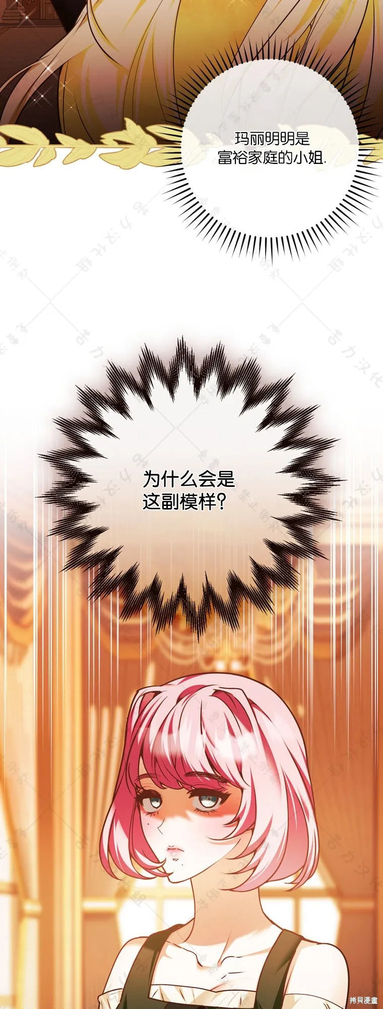 第21话 第34页