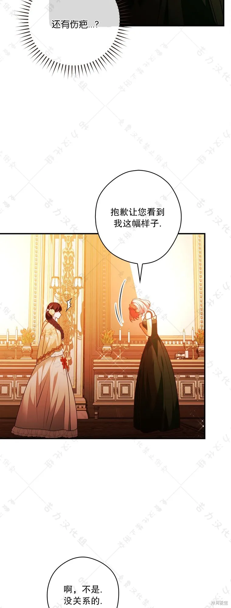 第21话 第36页