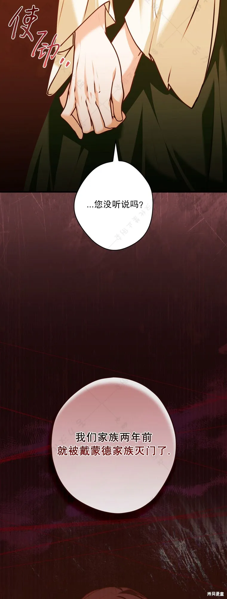 第21话 第38页